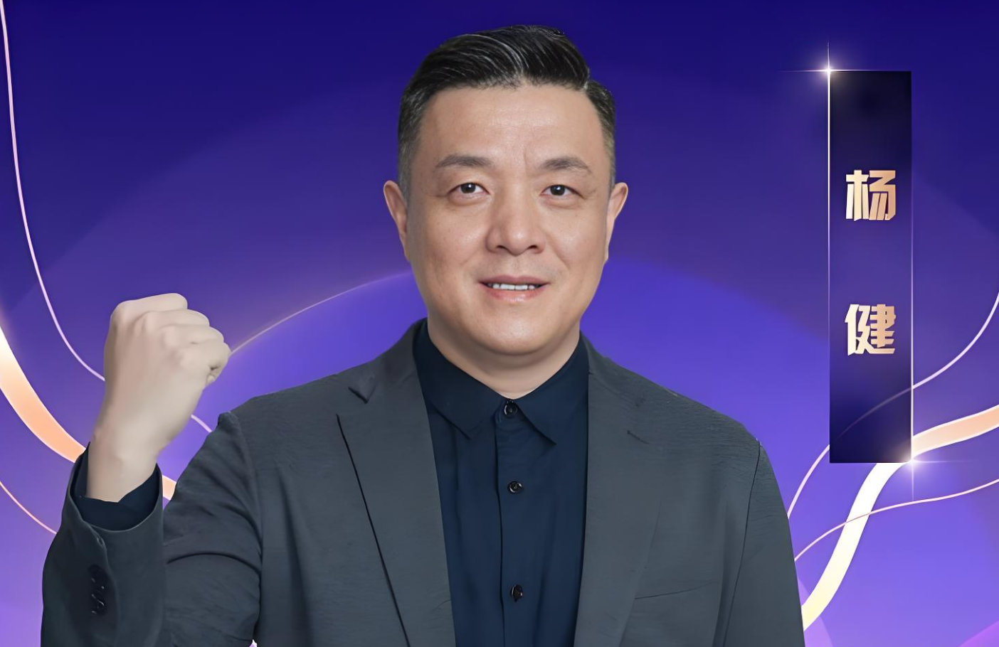 乐鱼官网官方网站-男篮赢7分！杨健大赞1人：能攻能守，起到了奇兵的作用