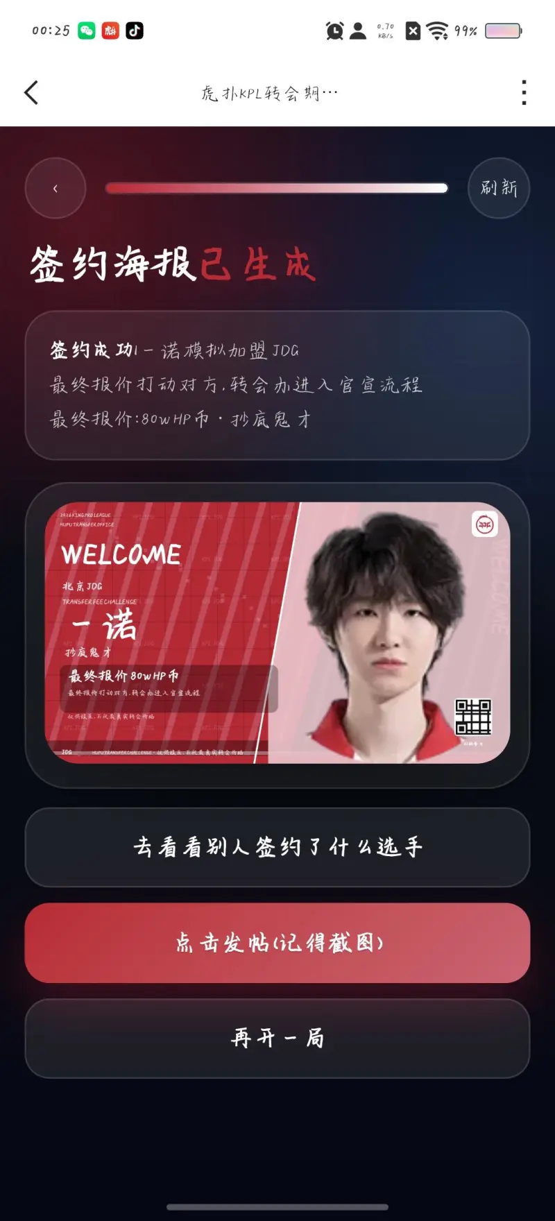 乐鱼官网官方网站-经理模式打完了：北京JDG+一诺+80w HP币，这阵容有说法吗？